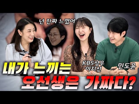 {오정쇼} 처음 듣는 이야기들에 정미녀는 멘붕?!