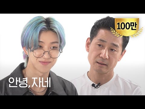 [ENG] Can the two daughters' love for Seventeen's The8 end in three years? | Hello Jane Ep. 47