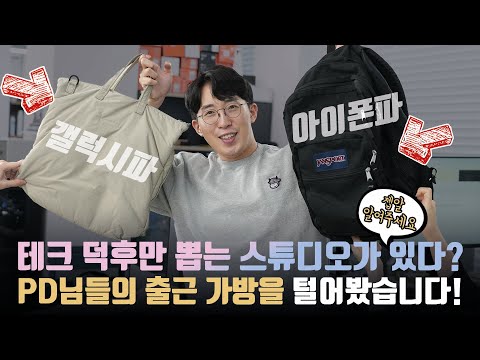 Only electronics coming out endlessly:( checked the bags of PDs who are electronic geeks like ITSub