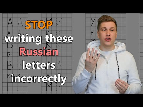 Russian handwriting in block letters: Common mistakes and How to fix them all