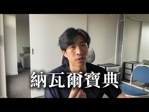 EP11. 普通人如何避免打工一輩子