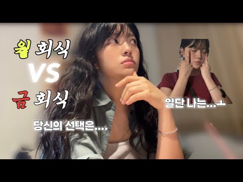 직장인vlog, 올해 첫 히피펌, 월욜 회식에 나는 법규를 날려, 야근하다 돌아버림,직장인데일리룩, 점심도시락 싸기, 블루엘리펀트 안경쇼핑, 보더앤헝그리, 이찬혁 영감의숲,