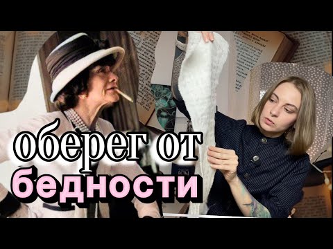 За что мы так любим жакеты от Шанель?