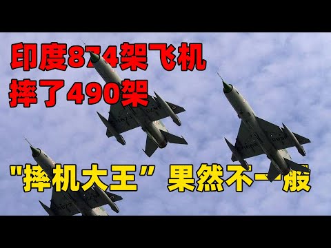 印度机皇，米格21#印度 #米格21 #歼7 #枭龙战机