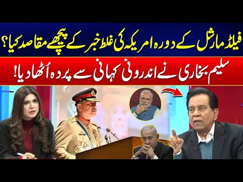 Pak-US Relation Updates - India-Israel Nexus Exposed - Salim Bukhari Shocking Revelations - 24 News