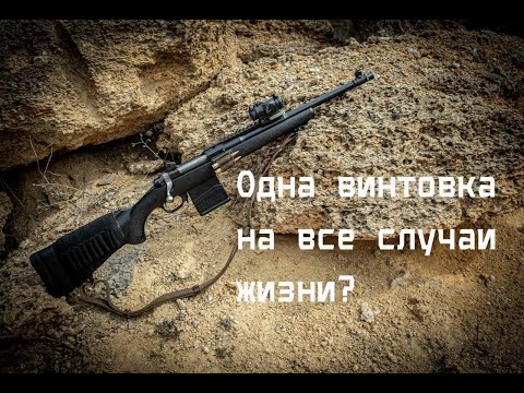 Ruger Scout: "Gunsite" наносит ответный удар