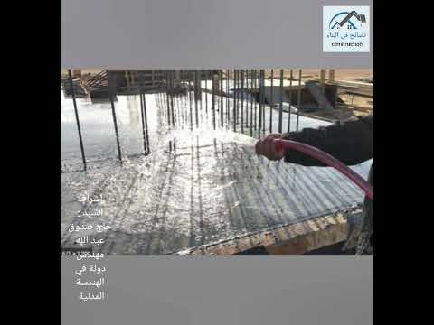تأثير كثرة المياه على نوعية الخرسانة ومشاكل صب الخرسانة في الحر الشديد  و كيفية علاج التشققات.