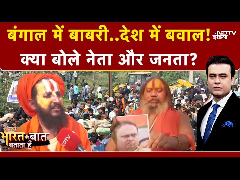 Syed Suhail | Babri Masjid Controversy: Humayun Kabir ने रखी बाबरी की नींव, देश में कहां मचा बवाल ?