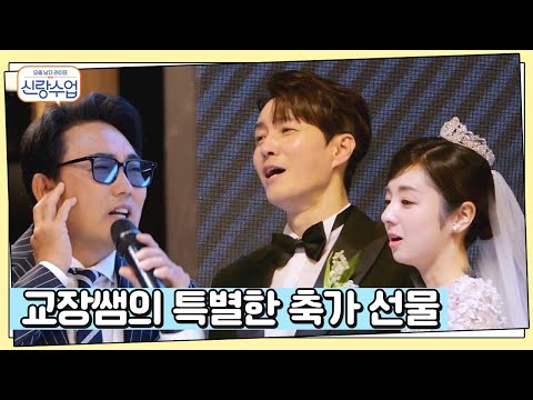 사야를 위한 셀프 축가를 부르다 오열한 형탁! | 요즘남자라이프 신랑수업 81 회