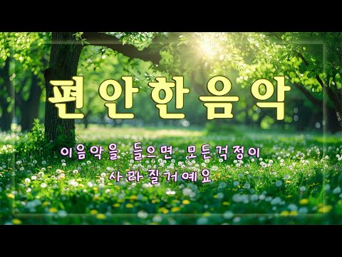 All Your Worries Will Disappear If You Listen To This Music - Meditation, Relaxation, Sleep, Healing