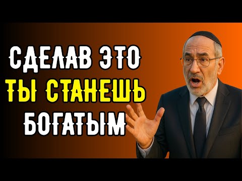 5 правил обращения с деньгами, которые сделали меня миллионером | Еврейская Финансовая Мудрость