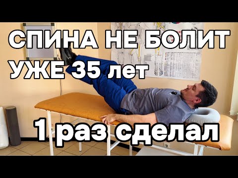 Это САМАЯ ВАЖНАЯ МЫШЦА ТВОЕГО ПОЗВОНОЧНИКА. Сделал это упражнение и спина не болит уже 30 лет