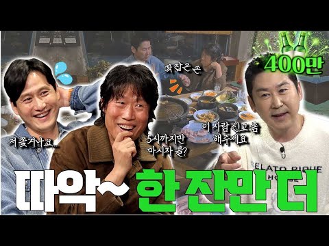 Yoo Hai Jin, Park Hae Jun {Zzanbro} EP.87 Can't go home because of the true drinker's temptation!