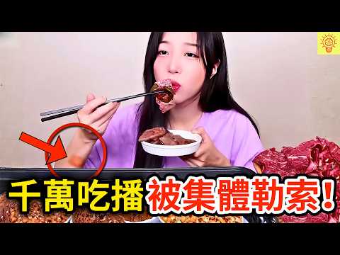 每天挨揍也要笑著吃飯？千萬吃播的女網紅，背後竟過著地獄般的生活！｜Tzuyang 勒索事件