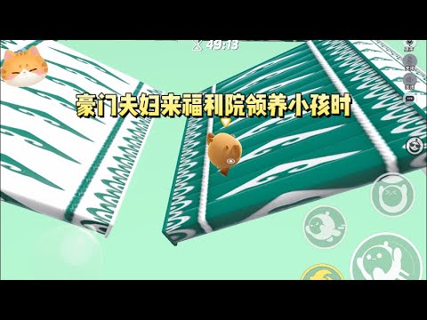 豪门夫妇来福利院领养小孩时，我正蹲在地上训犬。我已经十七岁了，不会有人再领养我。可他们却凑到我的面前，指着我兴奋地道：「就她了！」#一口气看完 #小说 #故事