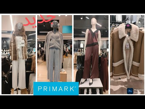 ملابس النساء في بريمارك PRIMARK 💕💕💕💕💕