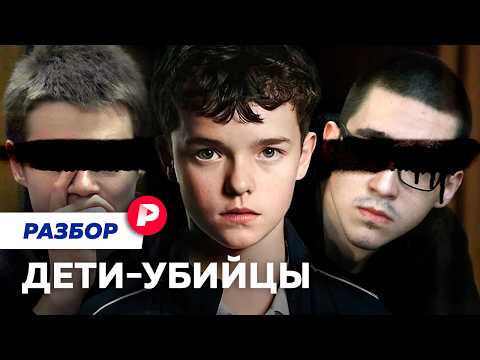 Why do teenagers kill?