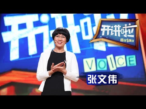 Voice 20170514 The Energy Tubes Link the World | CCTV
