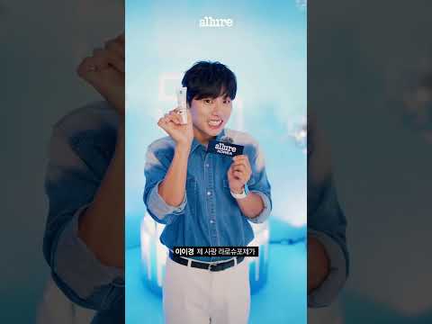 #라로슈포제  50주년 기념 팝업 OPEN❤ 단독 할인 기회까지?! | 얼루어코리아 Allure Korea #larocheposay #박나래 #이이경 #에이미 #랄랄 #이시안