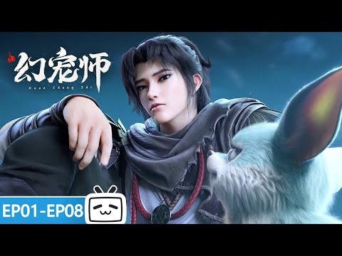 【ENGSUB】"The Charm of Soul Pets" EP01-08 collection【Made By Bilibili】