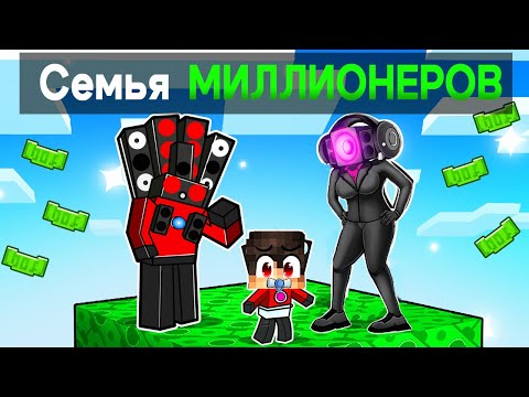 Start a FAMILY of SPEAKERMEN MILLIONAIRES in Minecraft!