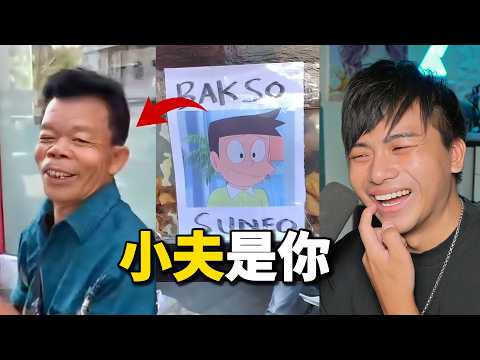 【那些長得像明星的人03】他比周杰倫更像周杰倫！