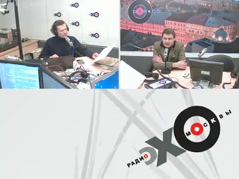 Евгений Понасенков на «Эхе Москвы» - об искусстве и политике!