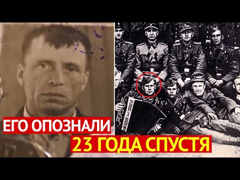 Васька Гад: как самого жестокого палача СССР опознали спустя 23 года!