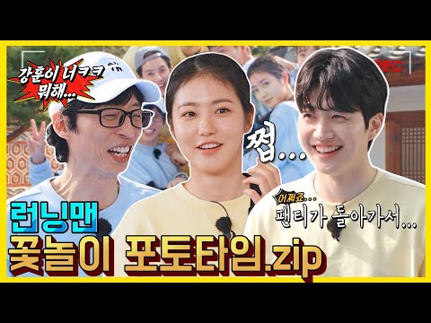 꽃놀이포토타임