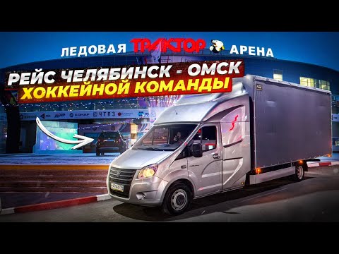 Взял водителя на стажировку 🤔в рейс Челябинск - Омск, едем в паре 🔥