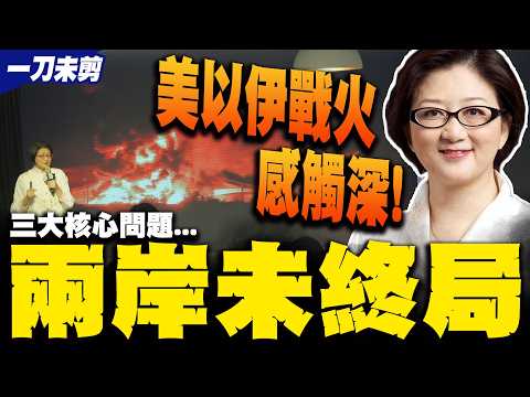 [Full Subtitles] Watching the US-Israel-Iraq War Makes Me Cry! Lei Chien Raises Three Core Issues...