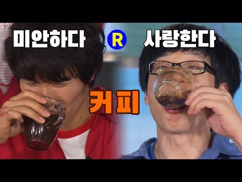 [Running Man] Running Man EP 10/ Coffee... I'm sorry. I love you... be careful you