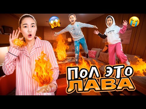 ПОЛ ЭТО ЛАВА🔥АликошVSКөзайым кім жеңді?