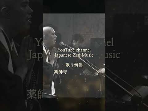 これ本当にお経？ 般若心経MUSIC【聴くだけで浄化】