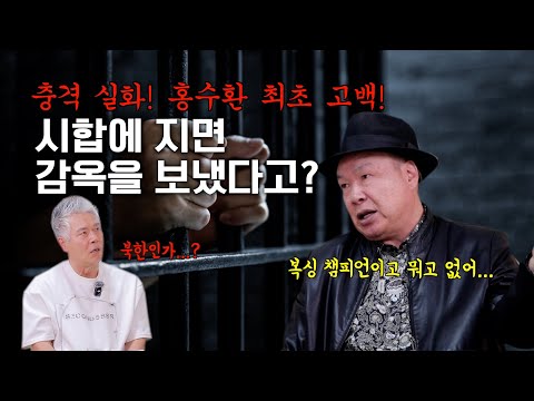 권투시합에서 지면 감옥행???ㅣ 4전 5기 신화 홍수환 등판!ㅣ홍수환이 챔피언이 될 수 있었던 이유ㅣ클레먹타임 EP14