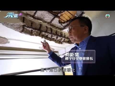 無綫電視 | 東張西望 | 天花驚現「井口」大窿 | 樓上維修鑿穿樓板伸出手 | 2026.02.08