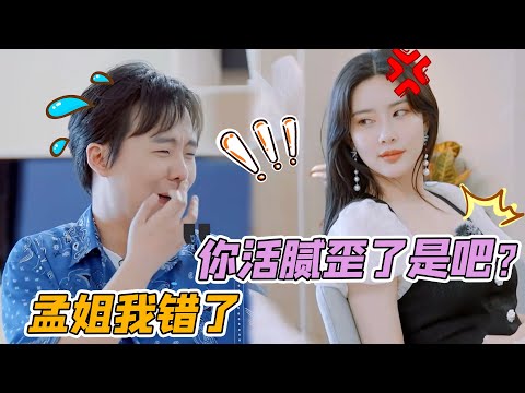 众星多爱调侃孟子义，郭麒麟句句给她挖坑，连亲妈都不放过她（孟子义）（郭麒麟）（王鹤棣）（肖战）【鑫酱扒娱】