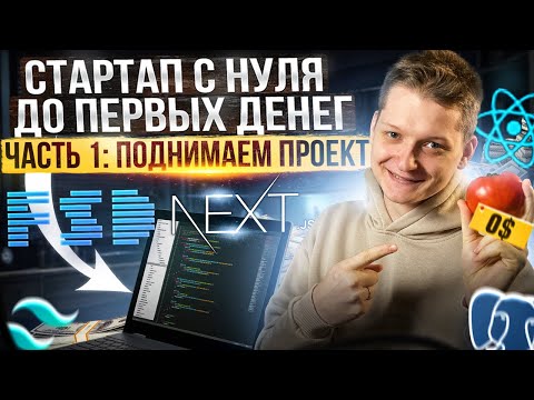 Next.js setup: Деплой на VPS | Jest | Playwright | CI/CD | Sentry