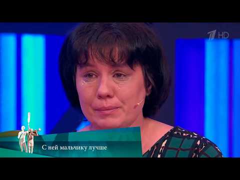 МЖ. С ней мальчику лучше.  07.06.2021