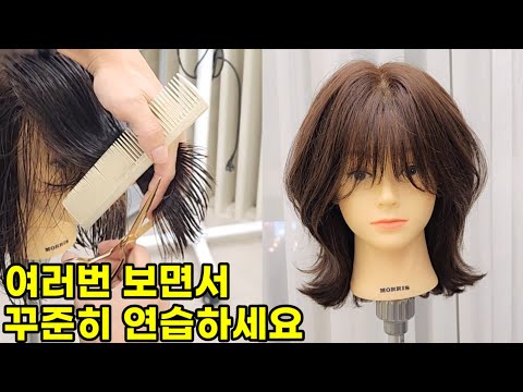 Perfect Layered Cut for Medium Length Hair | Step-by-Step Guide