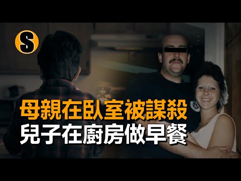 Single mom murdered in bedroom late at night, son sleeping downstairs unharmed