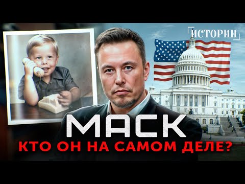 School bullying, autism, and the future US president! The hidden truth about Elon Musk