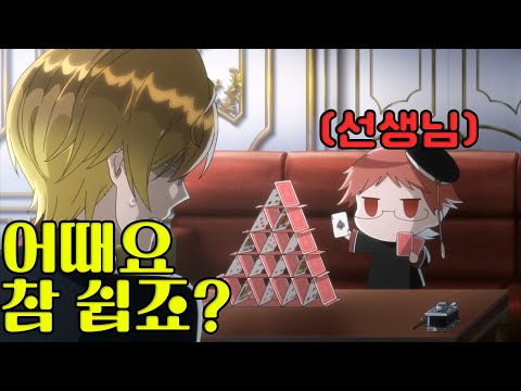 모든 스펙이 뛰어난 선생님이 작고 귀여우면 생기는 일