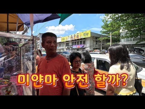 [세계여행] 미얀마 양곤 실시간 탐험: 지금 미얀마는 안전할까? [미얀마1탄]