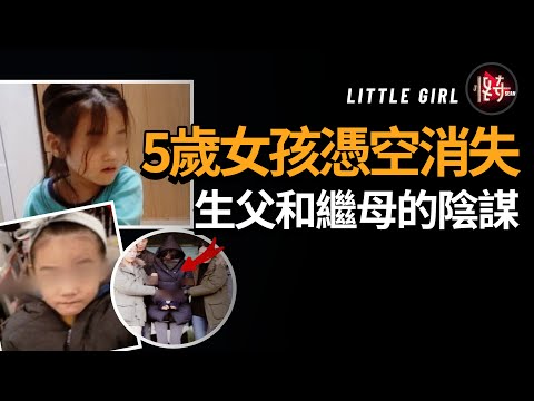 善良的家人變成了惡魔！一家三口演了一場忽悠所有人的好戲，警方調查被擾亂，而真相讓人心碎！怪奇肖恩