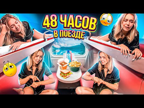 48 HOURS ON THE TRAIN! I HAD KARAOKE IN THE DINING CAR 😂 A HOTEL ON WHEELS