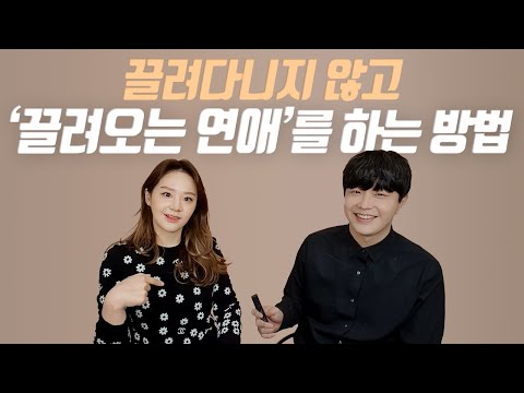 남자들이 자연스럽게 끌려오는 여자의 특징