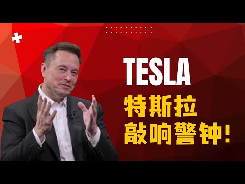 特斯拉估值逻辑改变:从FSD到储能系统,特斯拉正在悄悄环赛道!