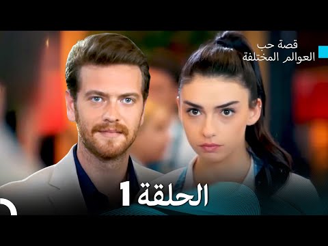 مسلسل الطبقة المخملية الحلقة 1 (Arabic Dubbed) (نسخة طويلة)