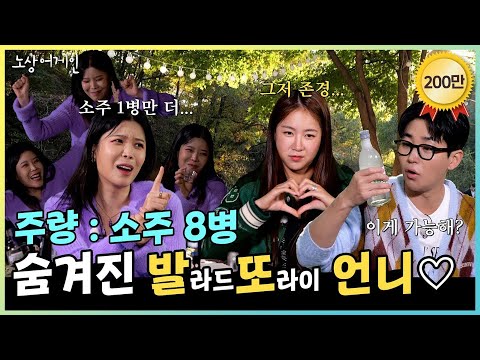 Lyn and Soyougi's regular customers, DinDin, who filmed both alcohol and singing in the heaven! 🍁🍺